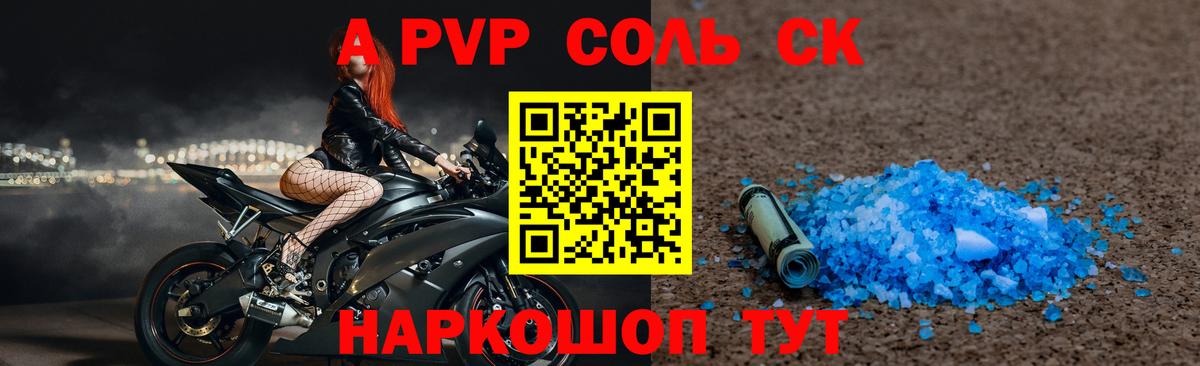 APVP VHQ Озёрск