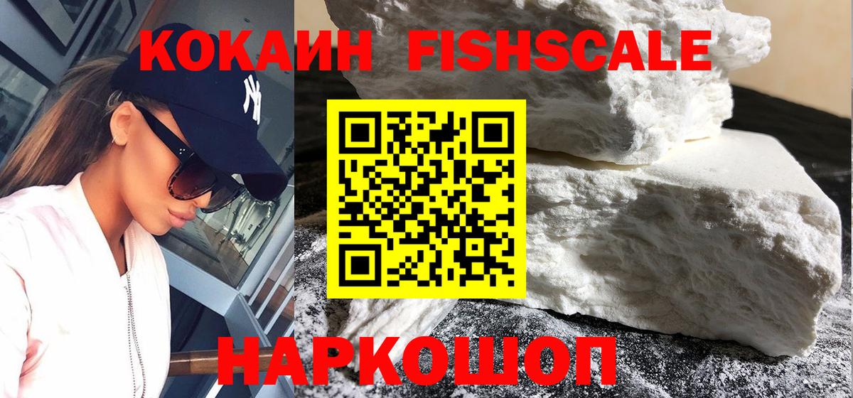 COCAIN  Вход с VPN  Озёрск  КОКАИН Колумбийский 