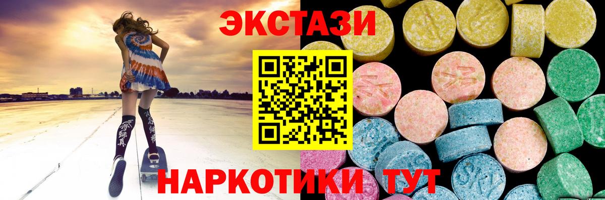 ЭКСТАЗИ mix  Экстази XTC  Вход с VPN  Озёрск 