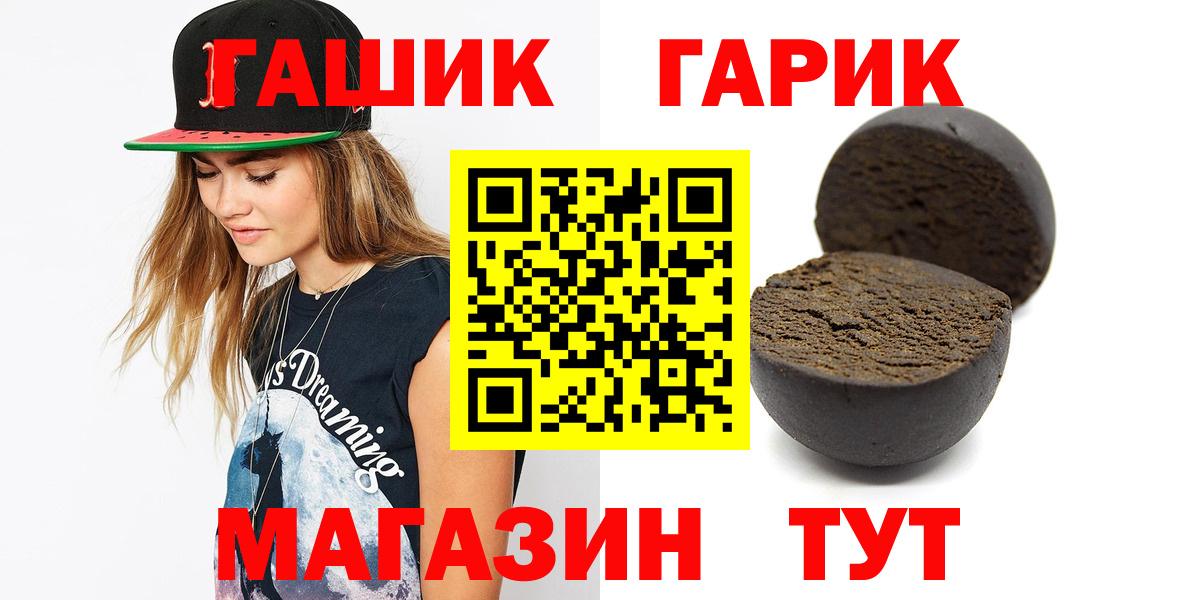 ГАШИШ убойный  ГАШИШ Cannabis  Вход с VPN  Озёрск 