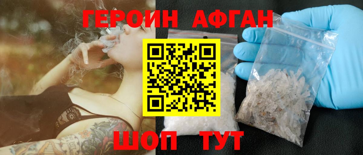 ГЕРОИН герыч  Вход с VPN  Озёрск 