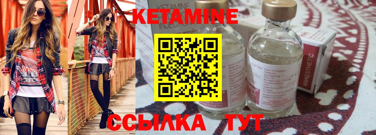 КЕТАМИН VHQ Озёрск
