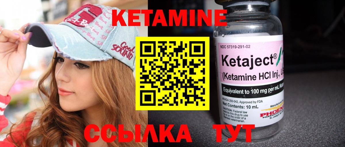 Озёрск  Кетамин ketamine  Вход с VPN 