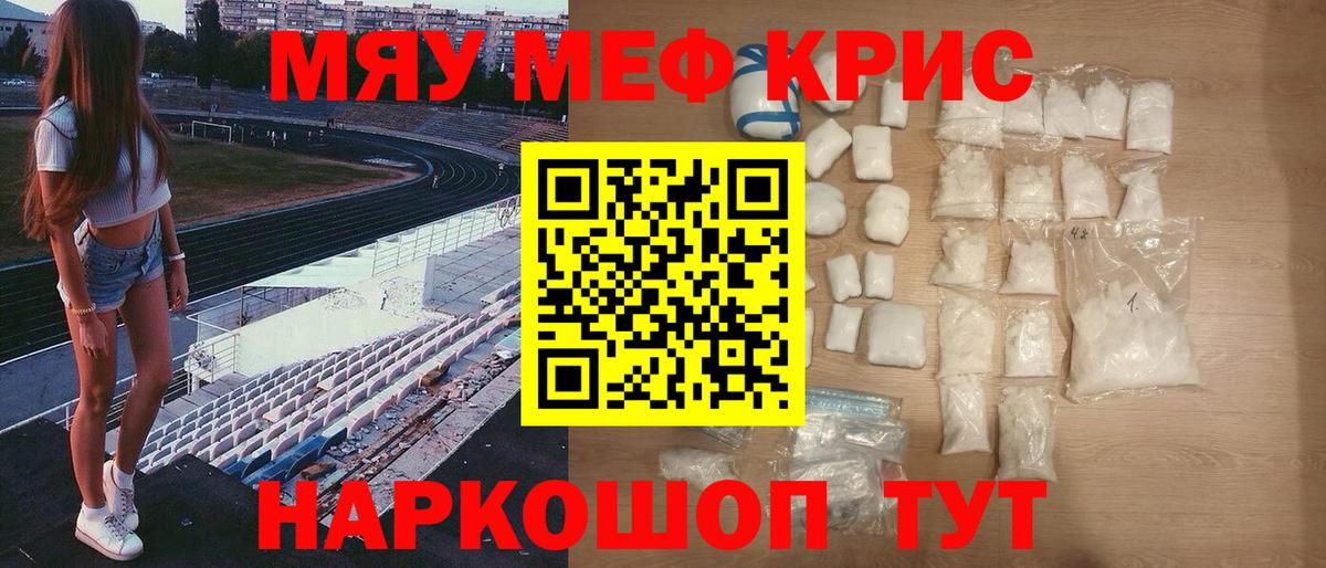 Мефедрон мяу мяу  Меф  Озёрск  Мефедрон кристаллы  Вход с VPN 