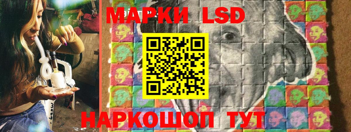 Марки NBOMe 1,8мг Озёрск