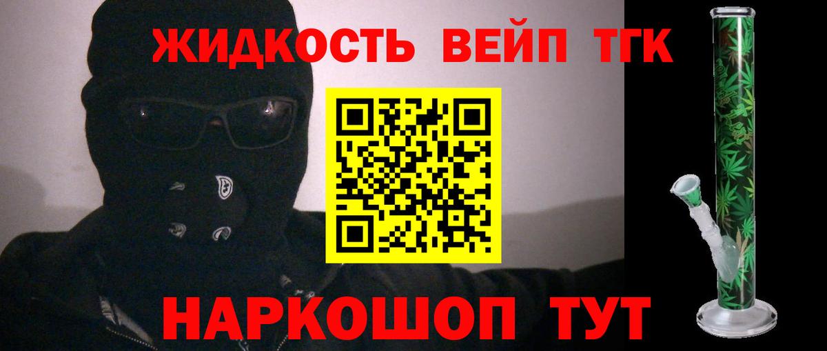 Озёрск  ТГК Wax  ТГК вейп  Вход с VPN 