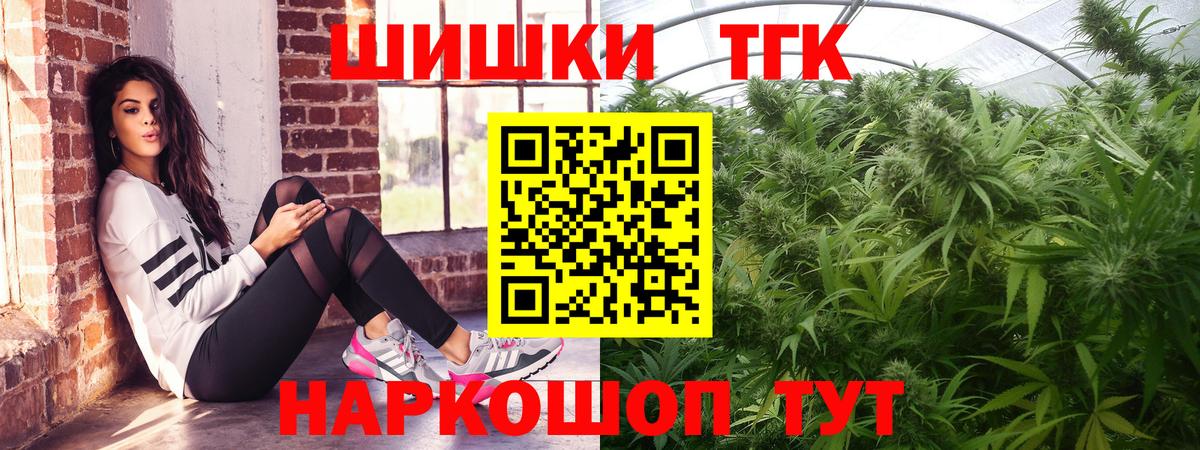 Озёрск  Канабис Ganja  Канабис Ganja  Вход с VPN  МАРИХУАНА THC 21% 